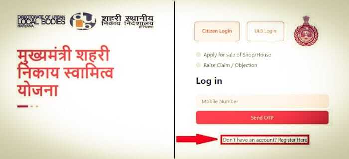 Haryana Swamitva Yojana Online Application Form